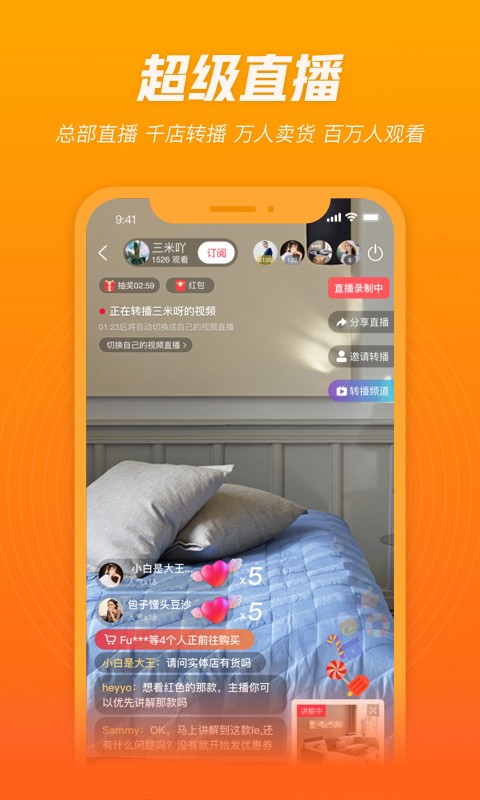 人人銷冠 v2.3.99 最新版 0
