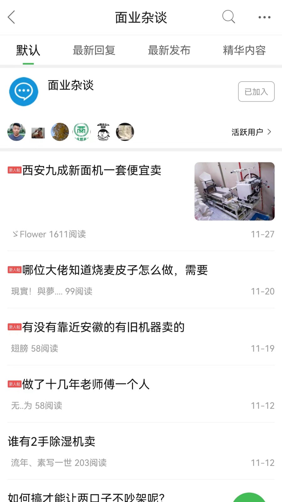 重慶鮮面條網(wǎng) v5.0.2 安卓版 1