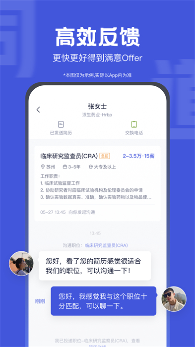 醫(yī)脈同道 v4.0.1 安卓版 3