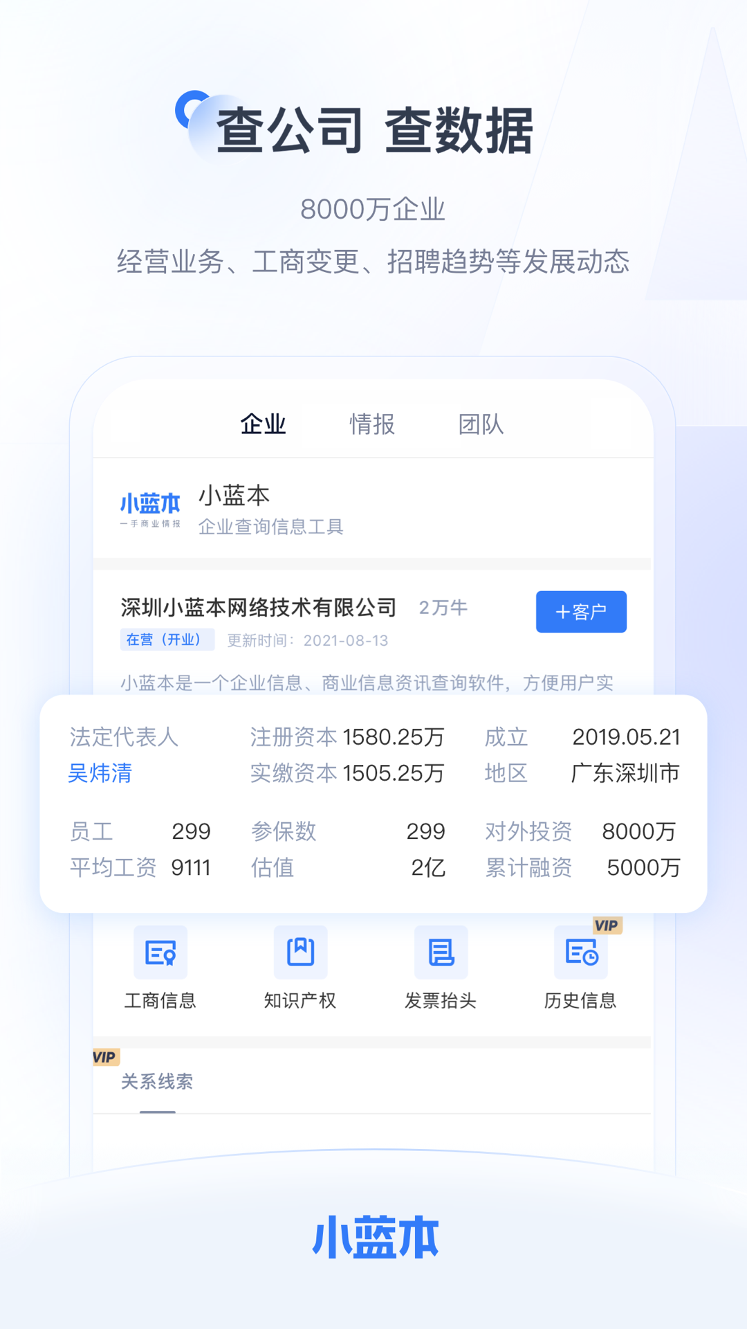 小藍(lán)本app v6.34.1 安卓版 1