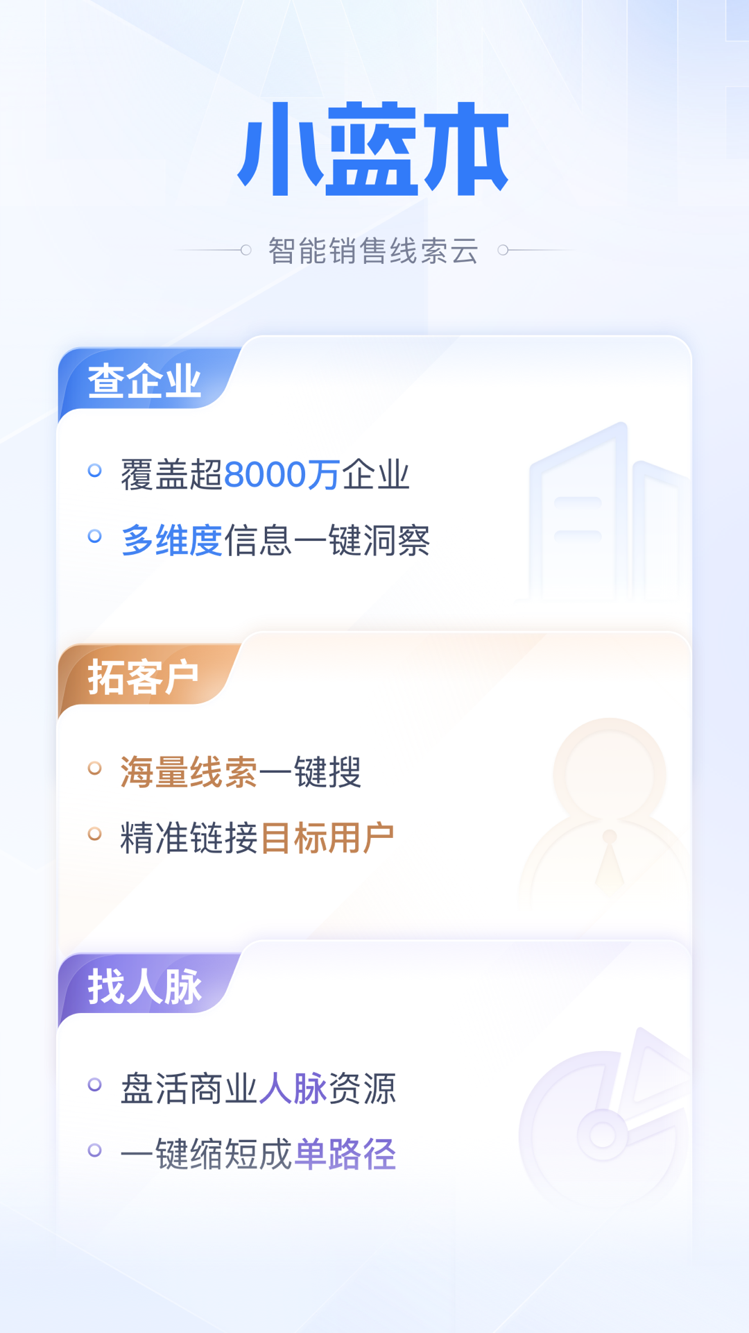 小藍(lán)本app v6.34.1 安卓版 2