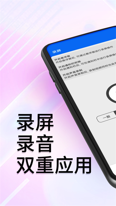 obs錄屏手機版 v25 安卓版 1