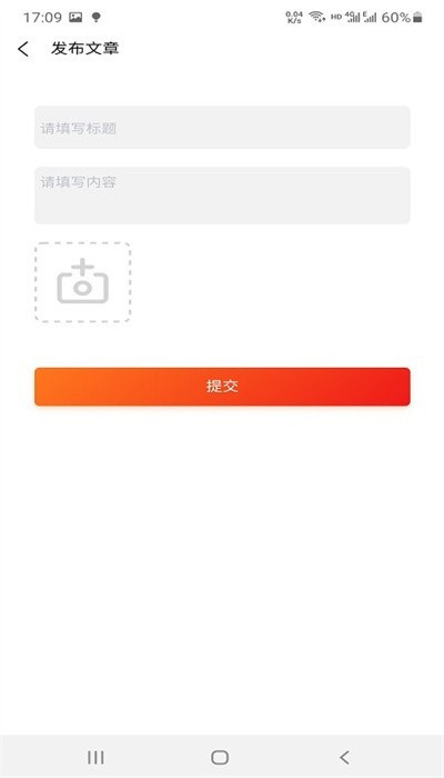 三江學(xué)堂 v2.0 安卓版 1