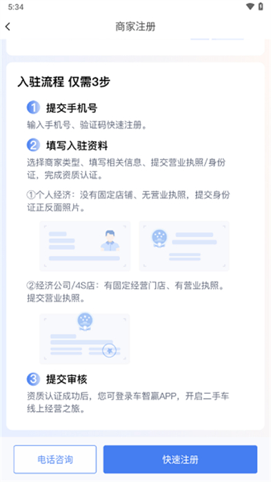 車智贏+ v3.36.0 安卓版 1