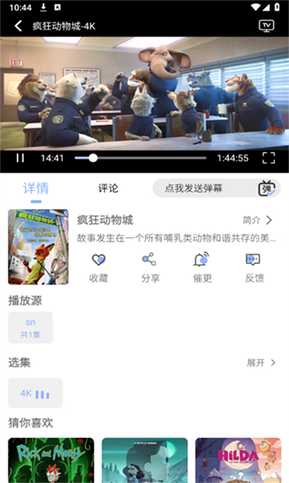 云邊動漫 v1.0.0 安卓版 2
