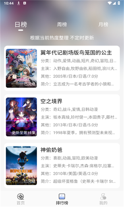 云邊動漫 v1.0.0 安卓版 0