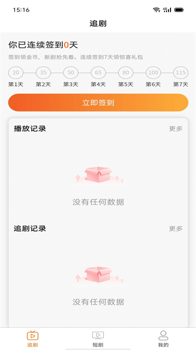 新媒 v1.0.4 最新版 2