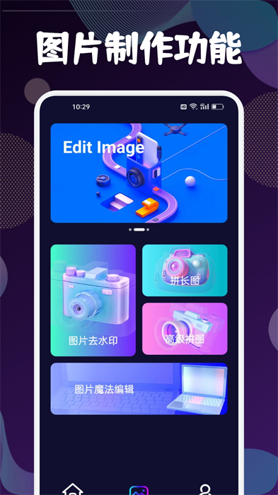 迅捷去水印 v1.1 最新版 1