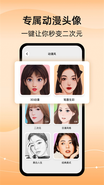 彩豆換發(fā)型 v1.0.0 安卓版 2
