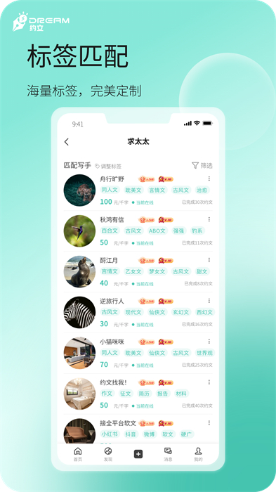 dream約文 v1.4.6 安卓版 0