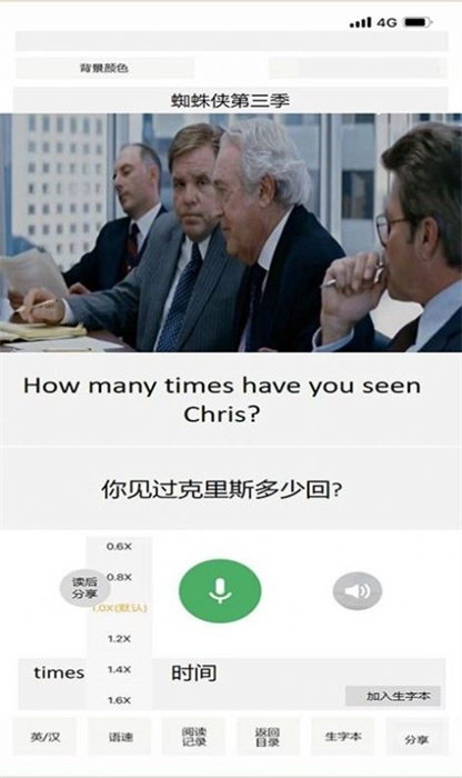 巨獸龍英語(yǔ)音標(biāo) v1.3 安卓版 1