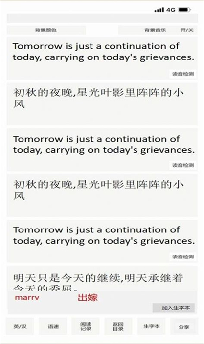 巨獸龍英語(yǔ)音標(biāo) v1.3 安卓版 0