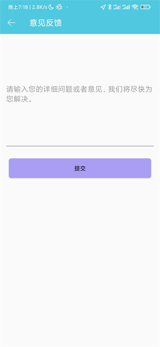 算來算去 v1.0 安卓版 1