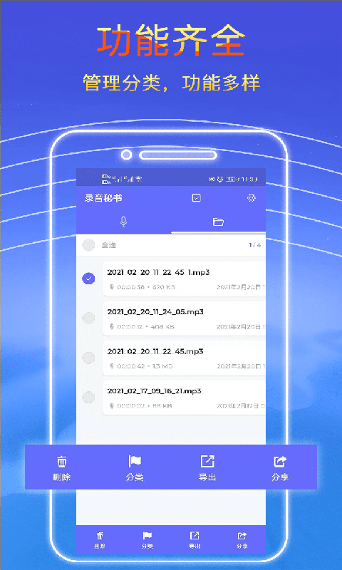 錄音秘書(shū)app v2.2.22 安卓版 2