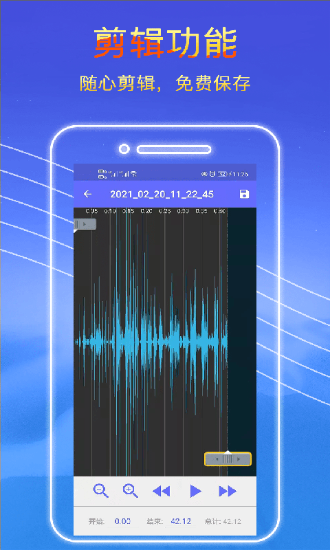 錄音秘書(shū)app v2.2.22 安卓版 3
