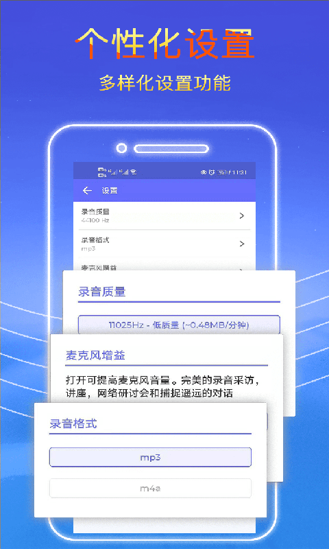 錄音秘書(shū)app v2.2.22 安卓版 1
