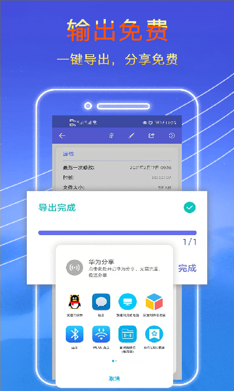 錄音秘書(shū)app v2.2.22 安卓版 4
