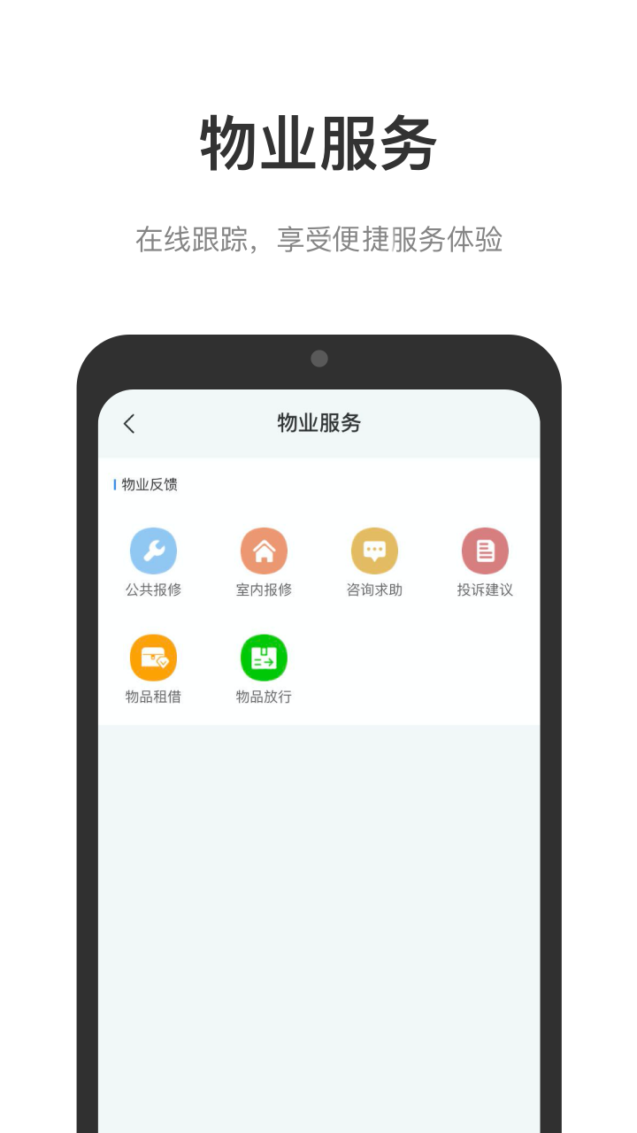 中國儲能大廈 v4.16.2 安卓版 2