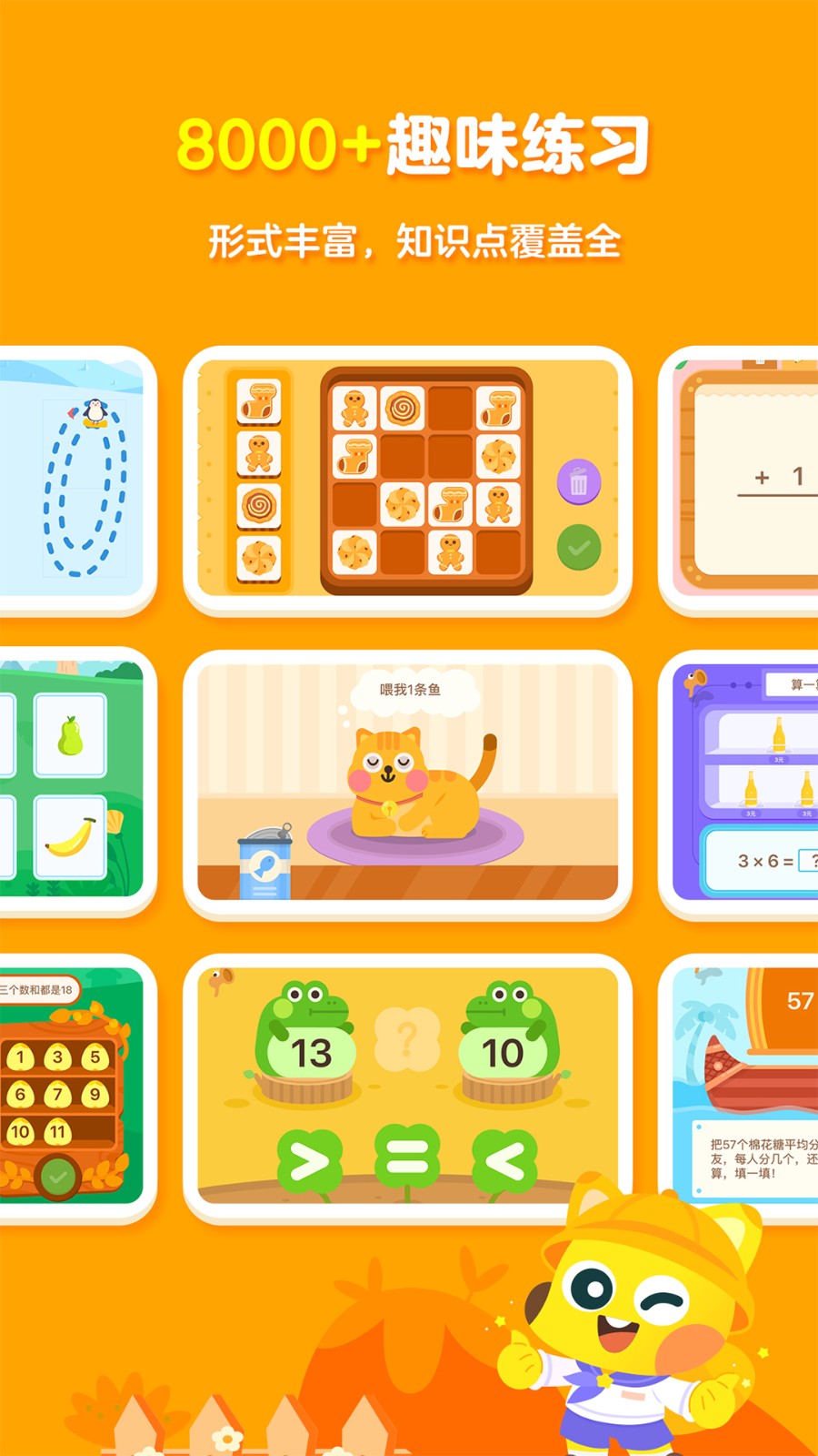 有道少兒思維課官方版 v5.0.6 安卓版 2