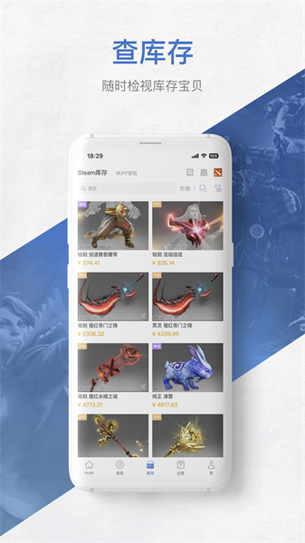 網(wǎng)易buff交易平臺 v2.96.1.0 安卓版 2