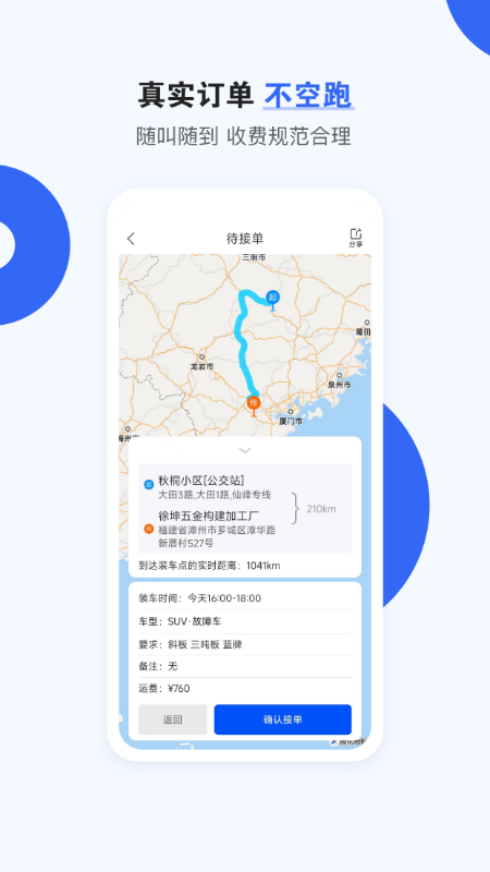 車拖車司機(jī)版4