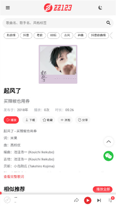 zz123音樂 v1.0.0 1