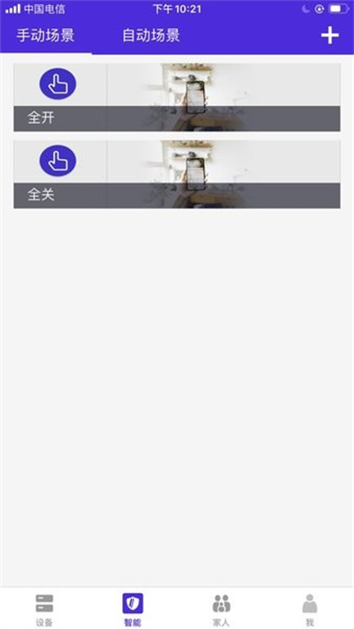 便農(nóng)屹智控 v1.085 手機(jī)版 2