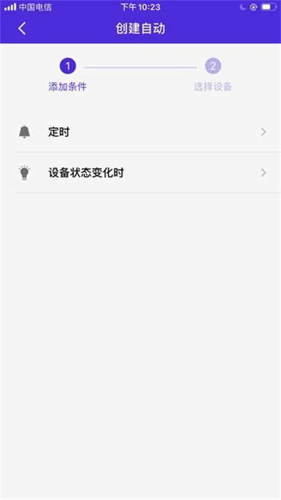 便農(nóng)屹智控 v1.085 手機(jī)版 1