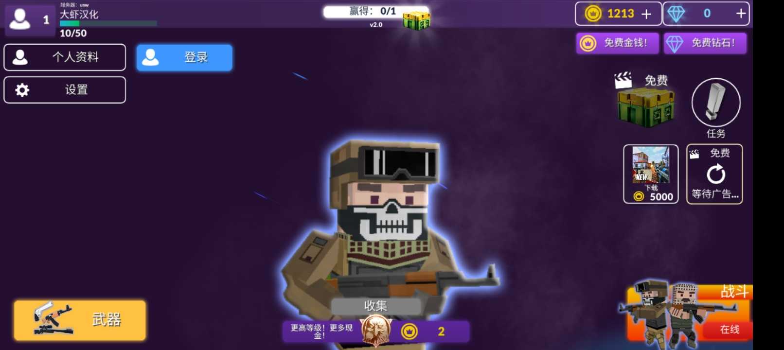 方塊槍 v9.3 安卓版 2