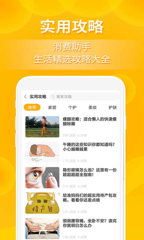 小鹿發(fā)現(xiàn) v2.7.3 安卓版 0