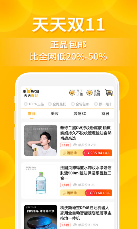 小鹿發(fā)現(xiàn) v2.7.3 安卓版 2