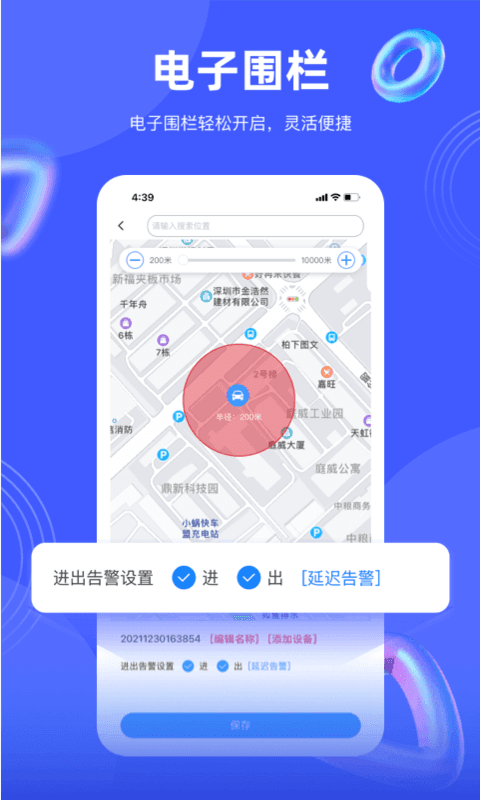 途創(chuàng)手機(jī)客戶(hù)端(途強(qiáng)在線(xiàn)) v2.36.1 安卓版 1