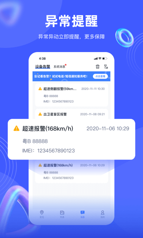途創(chuàng)手機(jī)客戶(hù)端(途強(qiáng)在線(xiàn)) v2.36.1 安卓版 2