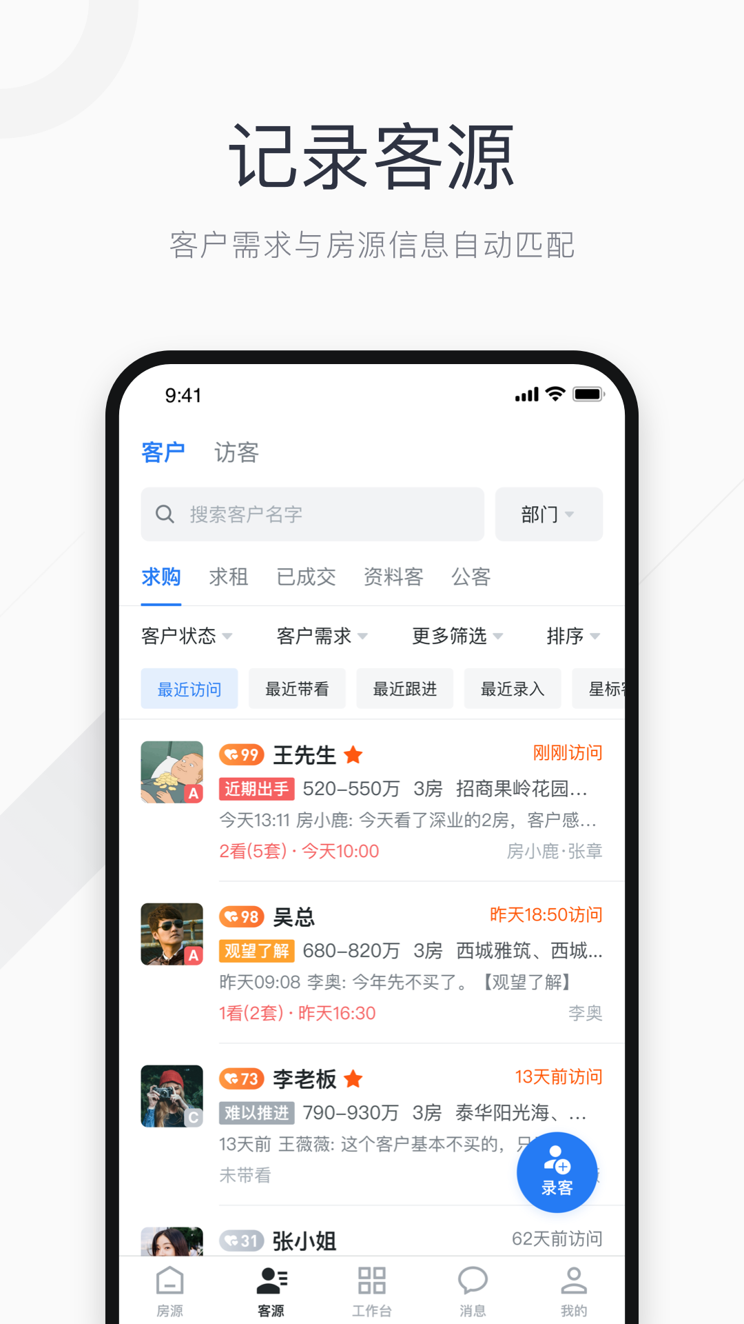 看房日記軟件2