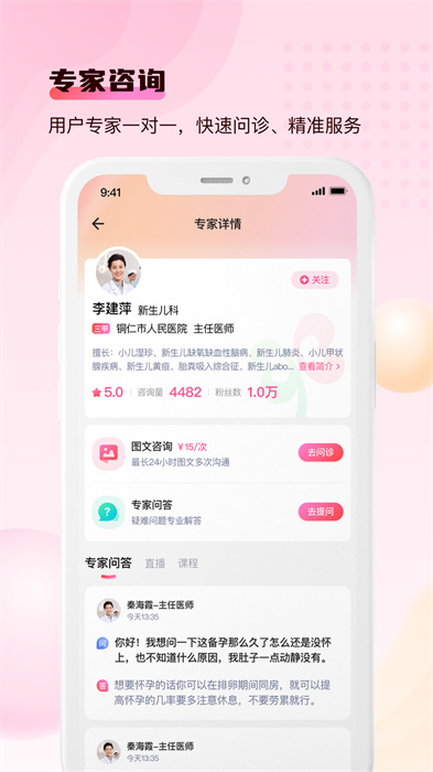寶寶云助手論壇 v5.1.0.0 最新版 1