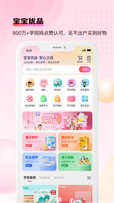 寶寶云助手論壇 v5.1.0.0 最新版 0