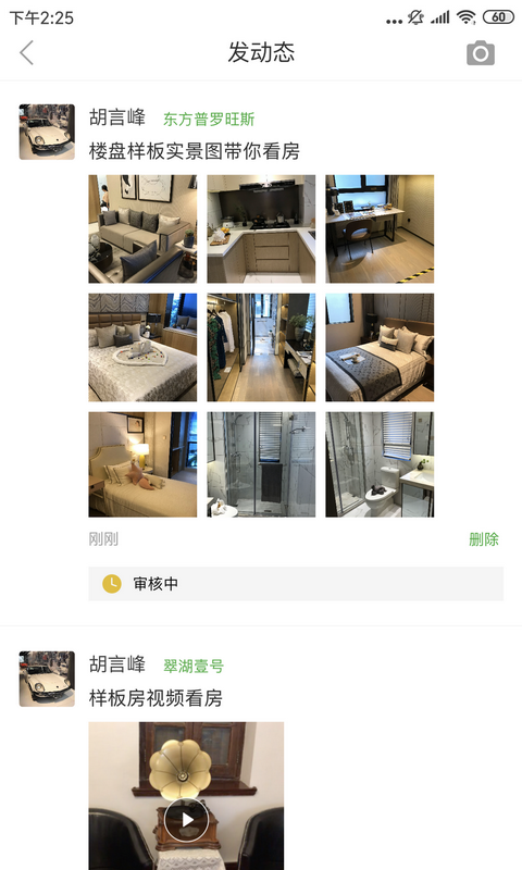 房超置業(yè)顧問 v3.4.13 安卓版 1
