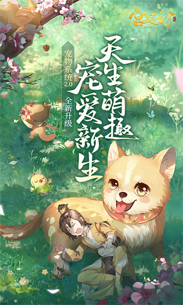宮廷計九游最新版本 v1.5.4 安卓版 1