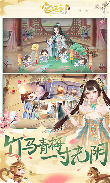 宮廷計九游最新版本 v1.5.4 安卓版 2