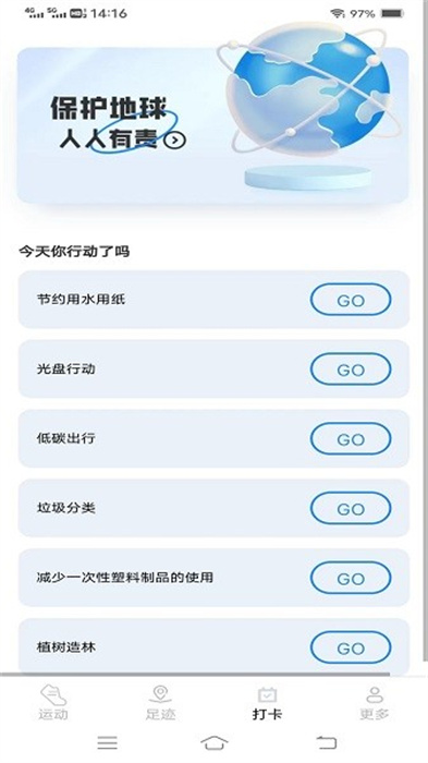 步數(shù)計(jì)算器 v5.2.1 手機(jī)版 1