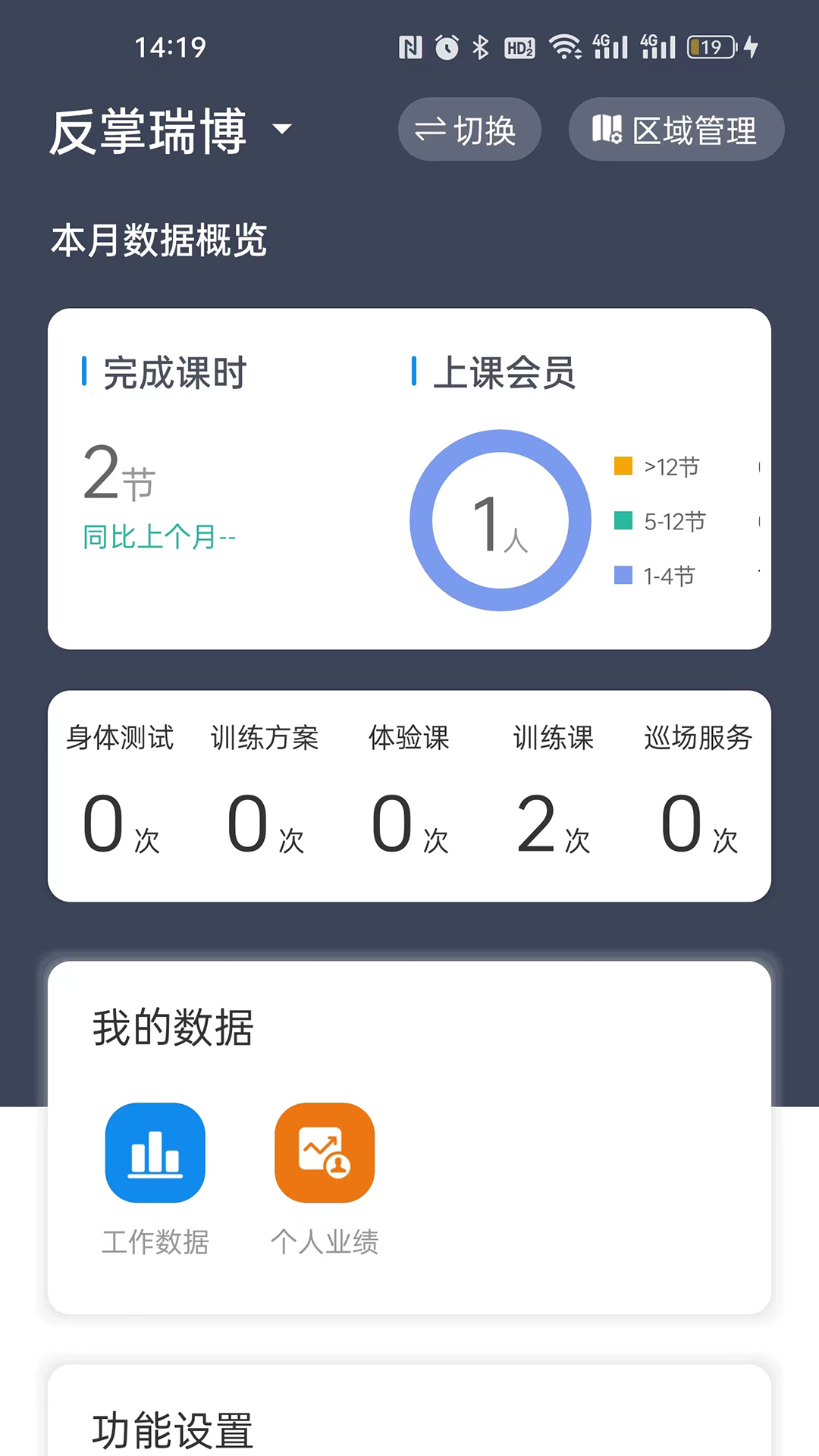 教練派軟件app0