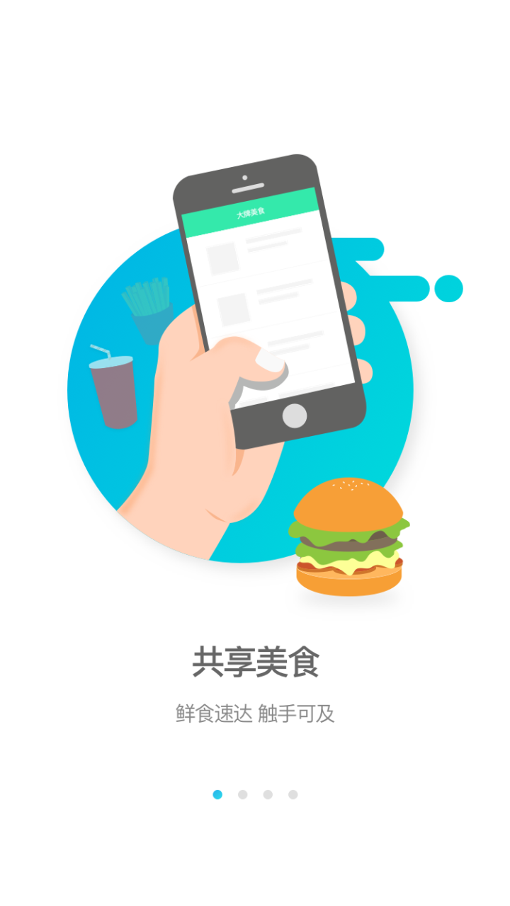 逐趣校園 v2.3.3 安卓版 1