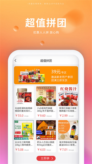 寶輝批發(fā) v1.2.1 3