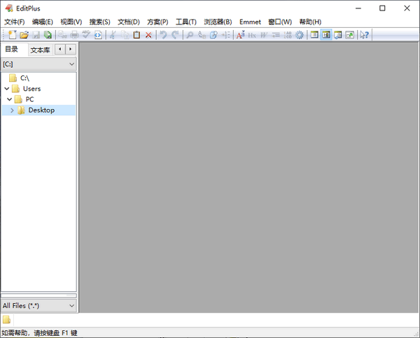 editplus免費(fèi)版綠色版 v5.7 最新版 2