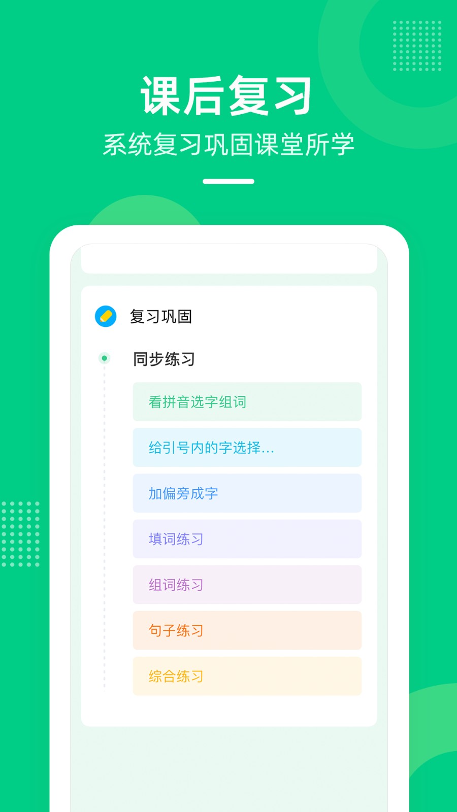 快樂(lè)學(xué)堂學(xué)生版3