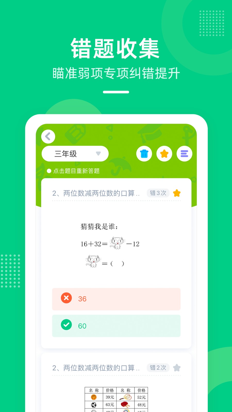 快樂(lè)學(xué)堂學(xué)生版0