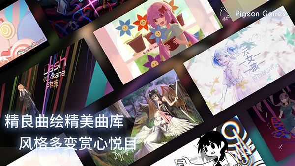 Phigros測(cè)試服 v3.6.2 安卓版 2