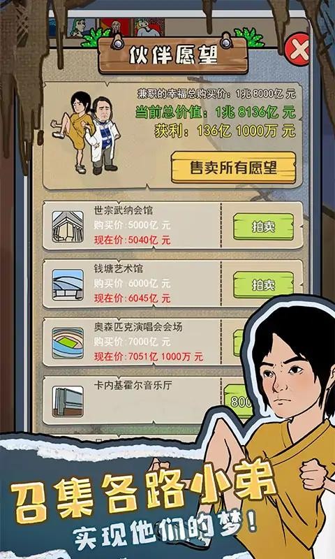 我要養(yǎng)乞丐 v1.0 0