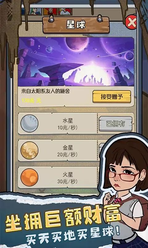 我要養(yǎng)乞丐 v1.0 1