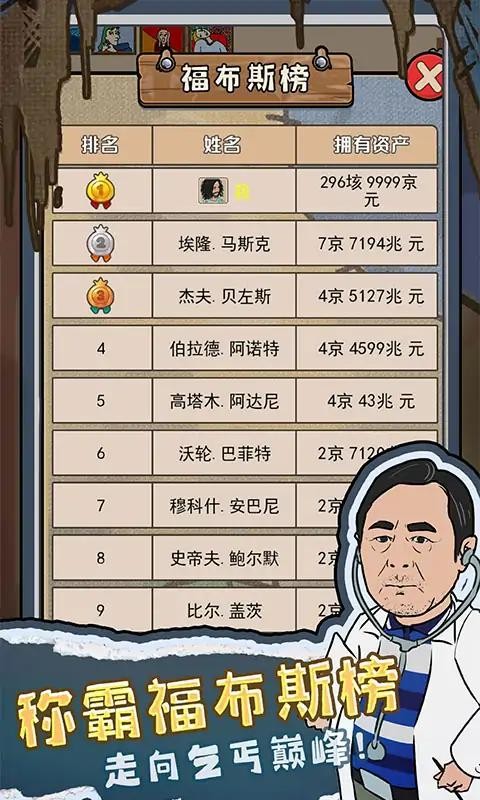 我要養(yǎng)乞丐 v1.0 2